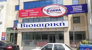 Κριτική παρουσίαση της δράσης του δήμου ηλιούπολης,αθλητικά,τεχνολογία,υγεία,παραδημοτικά, σχετικά με την ηλιούπολη και. Hlioypolh Kentrikh Plateia Agglika Gallika Germanika Italika Ispanika