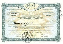 Приобретайте акции крупнейших российских и зарубежных компаний. Mozhno Li Prodat Akcii I Bilety Finansovoj Piramidy Mmm Sejchas