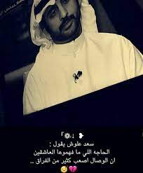 سعد علوش arabic love quotes moon art print love quotes