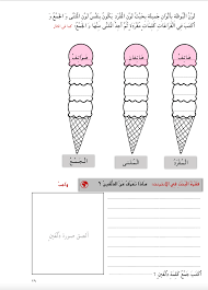 استراتيجية البوظة words word search puzzle