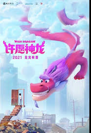 Miao, qing xu yuan;meow, please make a wish; Wish Dragon Wikipedia