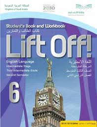 حل كتاب الانجليزي ثالث متوسط ف2 Lift Off الفصل الثاني 1441 علمني