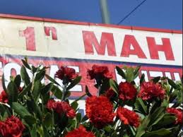 Η πρωτομαγιά είναι αφιερωμένη στους εργατικούς αγώνες. Prwtomagia 24wrh Apergia Apo Th Gsee Thn Trith 4 Maioy Alfavita