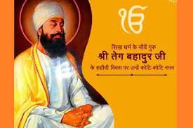 A path every person in the globe should follow. Pm Modi Pays Tributes To Sri Guru Tegh Bahadur Ji On His Shaheedi Diwas
