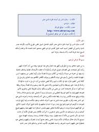 معنى رؤيا احد يهديك لحم في المنام. Ø³Ù„Ùƒ Ø§Ù„Ø¯Ø±Ø± ÙÙŠ Ø£Ø¹ÙŠØ§Ù† Ø§Ù„Ù‚Ø±Ù† Ø§Ù„Ø«Ø§Ù†ÙŠ Ø¹Ø´Ø± 001