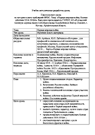 В основе бурного развития германии лежало несколько причин: Plan Konspekt Uro