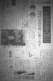 We did not find results for: é‡'è¯å±±å'¨è¾ºã®è‡ªè¡›éšŠæ©Ÿå¢œè½äº‹æ•… ï¼' å¤‰è²Œã™ã‚‹é‡'è¯å±±å³¶ 1983