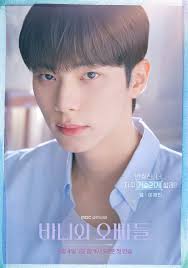 거슬리게 하네…노정의→이채민, 로맨스에 불지핀 바니와 오빠들 : 네이트 연예