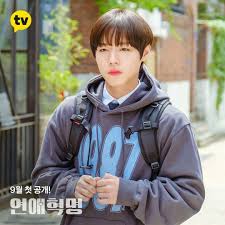 Kakao M Updated With Parkjihoon For Love Revolution Drama Di 2020