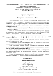 Сегодня, по данным рособрнадзора, для выпускников будут работать 5109 пунктов проведения экзаменов, причем. Ege Po Profilnoj Matematike 2021 Lancman School