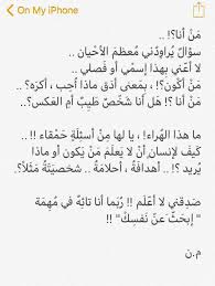 شعر I خواطر Poems Math Math Equations