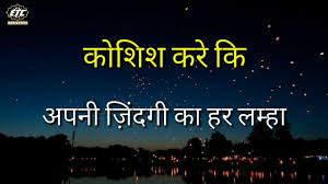 Dec 03, 2020 · attitude shayari in urdu is part of emotional feelings like it made a strong relationship between couples. Beautiful Lines Hindi Status Video Heart Touching Lines Status Video True Lines On Life Etc Youtube