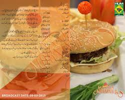 Recipe Burger Pakistani Food Beef Burger
