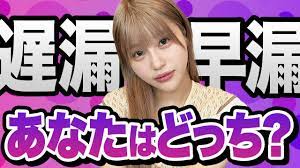 SUB] Which is better, premature ejaculation vs. delayed ejaculation? [Tadai  Mahiro] - YouTube