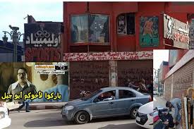 اسيوط فيس توك صحافة المواطن الناحل بالصور 131 ألف ايجار محل فى مزاد علنى امام الناحل باسيوط