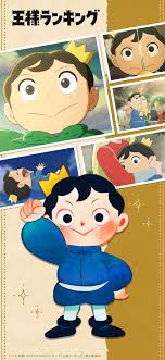 SPECIAL | アニメ「王様ランキング」公式サイト
