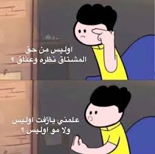 Pin By Hgo 89 On مود Funny Photo Memes Fun Quotes Funny Funny Spongebob Memes