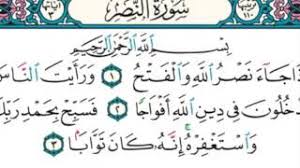 .نصر الله والفتح تبت يدا ابي لهب وتب قل هو الله احد قل اعوذ برب الفلق قل. Ø³ÙˆØ±Ø© Ø§Ù„Ù†ØµØ± Ø¥Ø°Ø§ Ø¬Ø§Ø¡ Ù†ØµØ± Ø§Ù„Ù„Ù‡ ÙˆØ§Ù„ÙØªØ­ Youtube