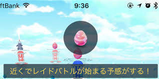 Последние твиты от ポケモンgo攻略まとめ速報 (@pokemongo_soku). ãƒã‚±ãƒ¢ãƒ³go è¿'ãã§ãƒ¬ã‚¤ãƒ‰ãƒãƒˆãƒ«ãŒå§‹ã¾ã‚‹äºˆæ„ŸãŒã™ã‚‹ é€šçŸ¥ã‚„ã‚¸ãƒ ã®ä¸Šã®ã‚¿ãƒžã‚´è¡¨ç¤ºã«ã¤ã„ã¦