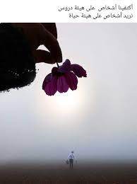 خواطر راقية cool pictures for wallpaper arabic english quotes arabic quotes