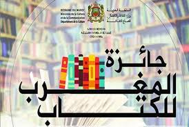 م أحمد سويلم جائزة المغرب للكتاب باللغة الأمازيغية أو العربية أ Blog Posts Blog