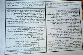 وجاءت نسبة نجاح نتيجة الصف الثالث الإعدادي 2021 محافظه دمياط، نحو 80.30٪. Ø§Ù…ØªØ­Ø§Ù† Ø§Ù„Ø¹Ù„ÙˆÙ… Ù„Ù„ØµÙ Ø§Ù„Ø«Ø§Ù„Ø« Ø§Ù„Ø§Ø¹Ø¯Ø§Ø¯Ù‰ Ø§Ù„ØªØ±Ù… Ø§Ù„Ø§ÙˆÙ„ 2020 Ø§Ù„Ø¯Ù‚Ù‡Ù„ÙŠØ©