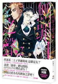 香港二樓書店> 漫畫圖文書> 靈異 神怪