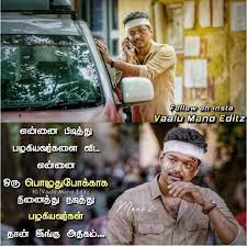 Pin By Vishwa Vishnu On Tamil Quotes Tamil Songs Lyrics Love Failure Songs