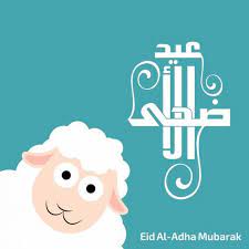 تهنئه عيد الاضحى 2019 اجمل خلفيات عيد الاضحى 2019 افضل جديد eid images eid al adha eid ul adha