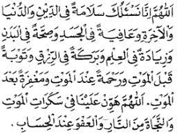 Al Muttaqin Wirid