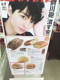 アジア製パン所美味しい前橋市岩神町のパン屋さんです