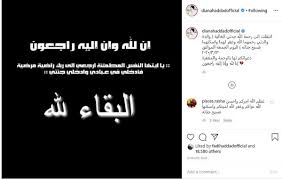 Check spelling or type a new query. Ø§Ù„Ù…ÙˆØª ÙŠ ÙØ¬Ø¹ Ø¯ÙŠØ§Ù†Ø§ Ø­Ø¯ Ø¯ ÙˆÙƒØ´ÙØª Ø¹Ù†Ù‡ Ø¹Ø¨Ø± ØªÙˆÙŠØªØ± Ù†ÙˆØ§Ø¹Ù…