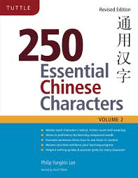 250 Essential Chinese Characters Volume 2 Ebook Chinese Characters Learn Chinese Characters Chinese Book