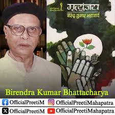Today we bow our heads in reverence to Birendra Kumar Bhattacharya- the  towering colossus of Assamese literature,