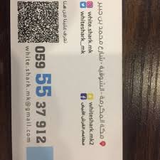 القرش الابيض Whiteshark Mk Twitter