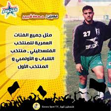 وقد حقق المنتخب الإماراتي المركز الثالث بعد تغلبه على نظيره القطري أمس 3ـ 2 بركلات الترجيح بعد انتهاء شوطين المباراة بالتعادل السلبي. Ø§Ù„Ø­Ù„Ù‚Ø© Ø§Ù„Ø«Ø§Ù…Ù†Ø© Ø¹Ø´Ø± Ù…Ù† Ø¨Ø±Ù†Ø§Ù…Ø¬ ÙÙ„Ø³Ø·ÙŠÙ† ÙƒÙˆØ±Ø© Palestine Koora Facebook