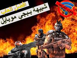 We did not find results for: Ø§Ù„Ø¹Ø¨ Ø¨Ø¨Ø¬ÙŠ Ù…ÙˆØ¨Ø§ÙŠÙ„ Ø¨Ø¯ÙˆÙ† Ø§Ù†ØªØ±Ù†Øª Ø¹Ø§Ù„Ù… Ø§Ù„Ù…Ø¹Ø±ÙØ©