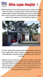 It's tough to read house plans when they're thick with seemingly cryptic symbols. House Plan Sri Lanka Nara Engineering House Planing Vasthu Articles