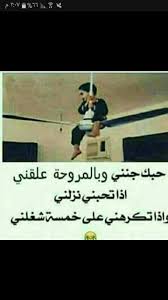 pin by joudi on صور مضحكه funny quotes funny arabic quotes arabic funny
