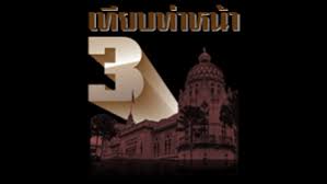 ชาติชาย ชุณหะวัณ เกิดที่ตำบลพลับพลาไชย จังหวัดพระนคร เดิมมีชื่อว่า สมบุญ ชุณหะวัณ เป็นบุตรของจอมพลผิน ชุณหะวัณ กับคุณหญิงวิบุลย์. à¸•à¸³à¸™à¸²à¸™