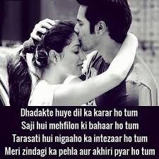 Images Hi Images Shayari True Love Hd Images Love Hd Images Love Shayari Romantic Romantic Couple Quotes