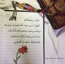 دعاء رمضان رسم رمضان رمزيات رمضان كريم دعاء اقتباس انستقرام عربي رمضانيات تصويري تصاميم تمبلر اسلام صور ramadan day ramadan quotes ramadan gifts