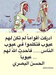 العلم نور قال الإمام الشافعي لسانك لا تذكر به عورة Facebook