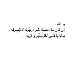 افتار صور صورة هيدر تمبلر تغريده خلفيه خلفيات Islamic Inspirational Quotes Quran Quotes Islamic Quotes