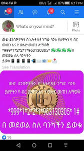 This type of cross selling can be a highly effective tool for growing business, acquiring new to bank clients and enhance customer life time value by encouraging multiple product holdings by. Commercial Bank Of Cross Selling E Payment Products Home Facebook