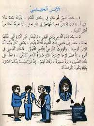 كتاب السنة الخامسة أساسي الجزائر الثمانينات و التسعينات Free Ebooks Download Books Download Books Books