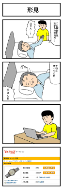 ほんまにやめとけ 面白い漫画 面白い動画 4コマ漫画