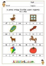 Image Result For Tamil Works For Ukg Addition Worksheets Math Worksheet Kindergarten Math Worksheets Free