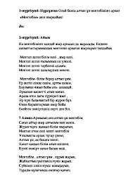 Bastauyshpen Ò›oshtasu Merekesi