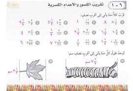 الرياضيات سادس إبتدائي الفصل الدراسي الثاني Skin Images Words Word Search Puzzle